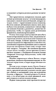 Taise Atēniešu